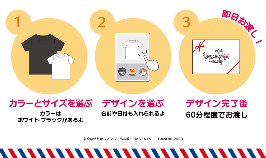 アンパンマンのオリジナルTシャツが作れるサービスが神戸アンパンマンこどもミュージアム&モールに登場！