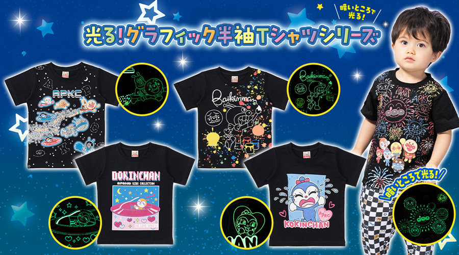大量！新品あり 90 100 トッカ アンパンマンキッズコレクション