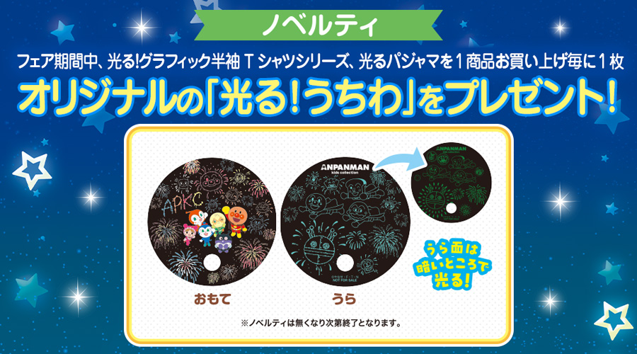 アンパンマンキッズコレクション [ANPANMAN kids collection