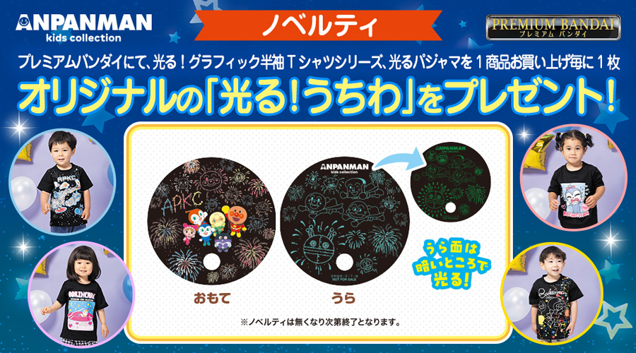 直送商品 アンパンマンキッズコレクション [ANPANMAN kids collection その他