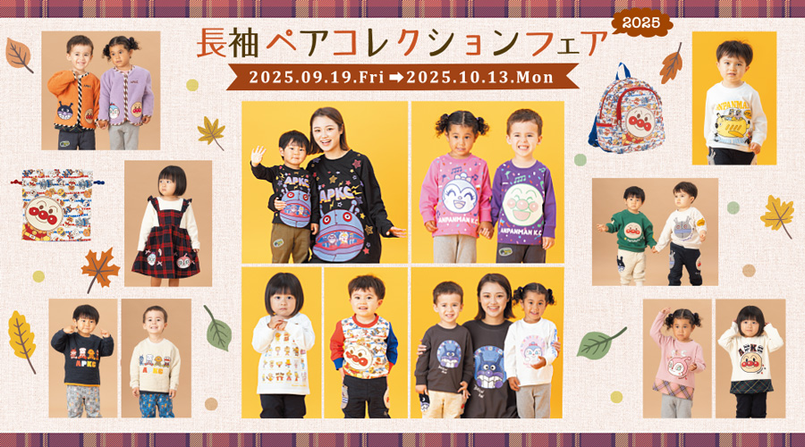 アンパンマンキッズコレクション [ANPANMAN kids collection