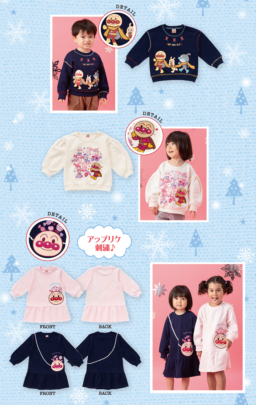 ウィンターコレクション2025