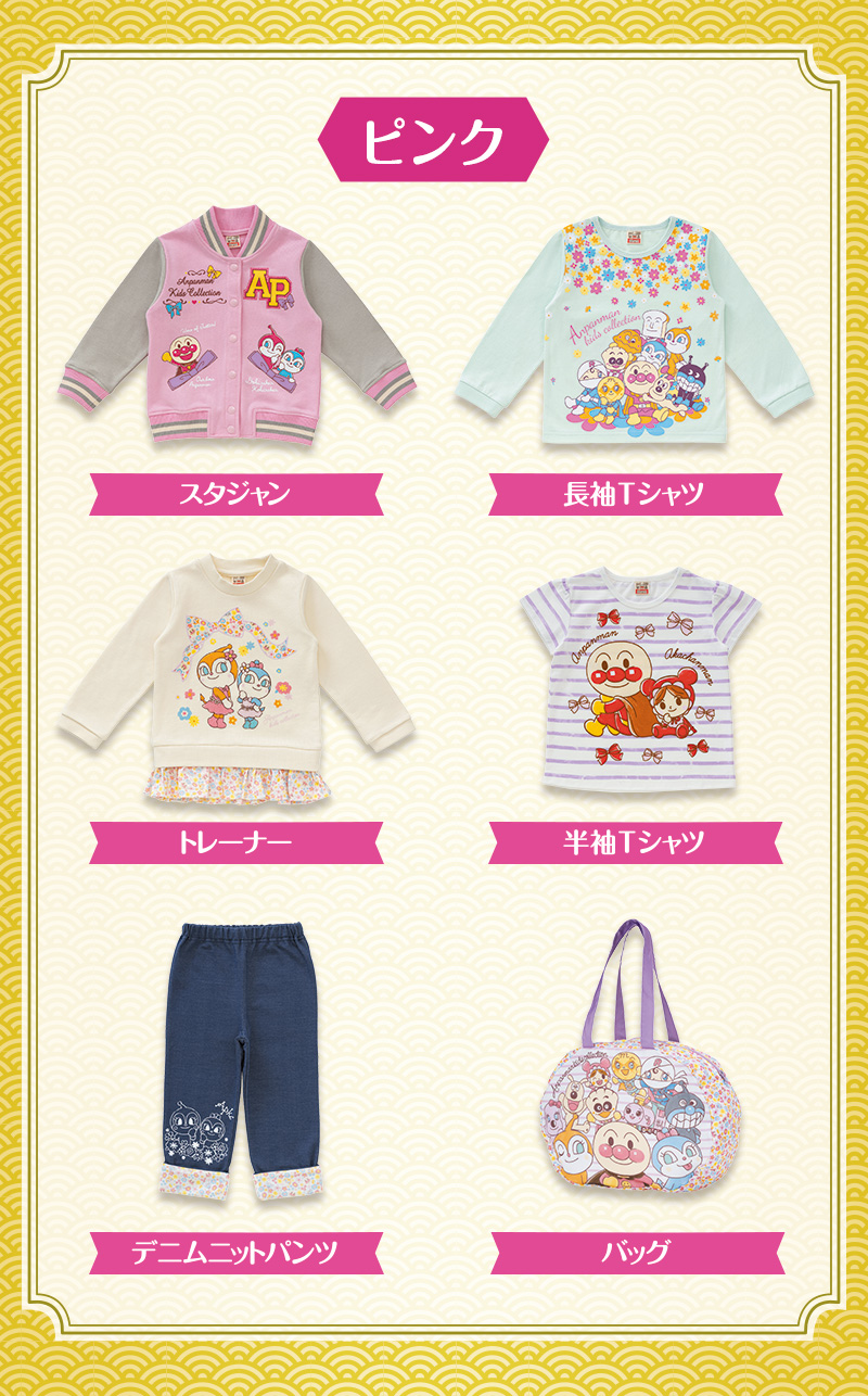 ハッピーパック 2026