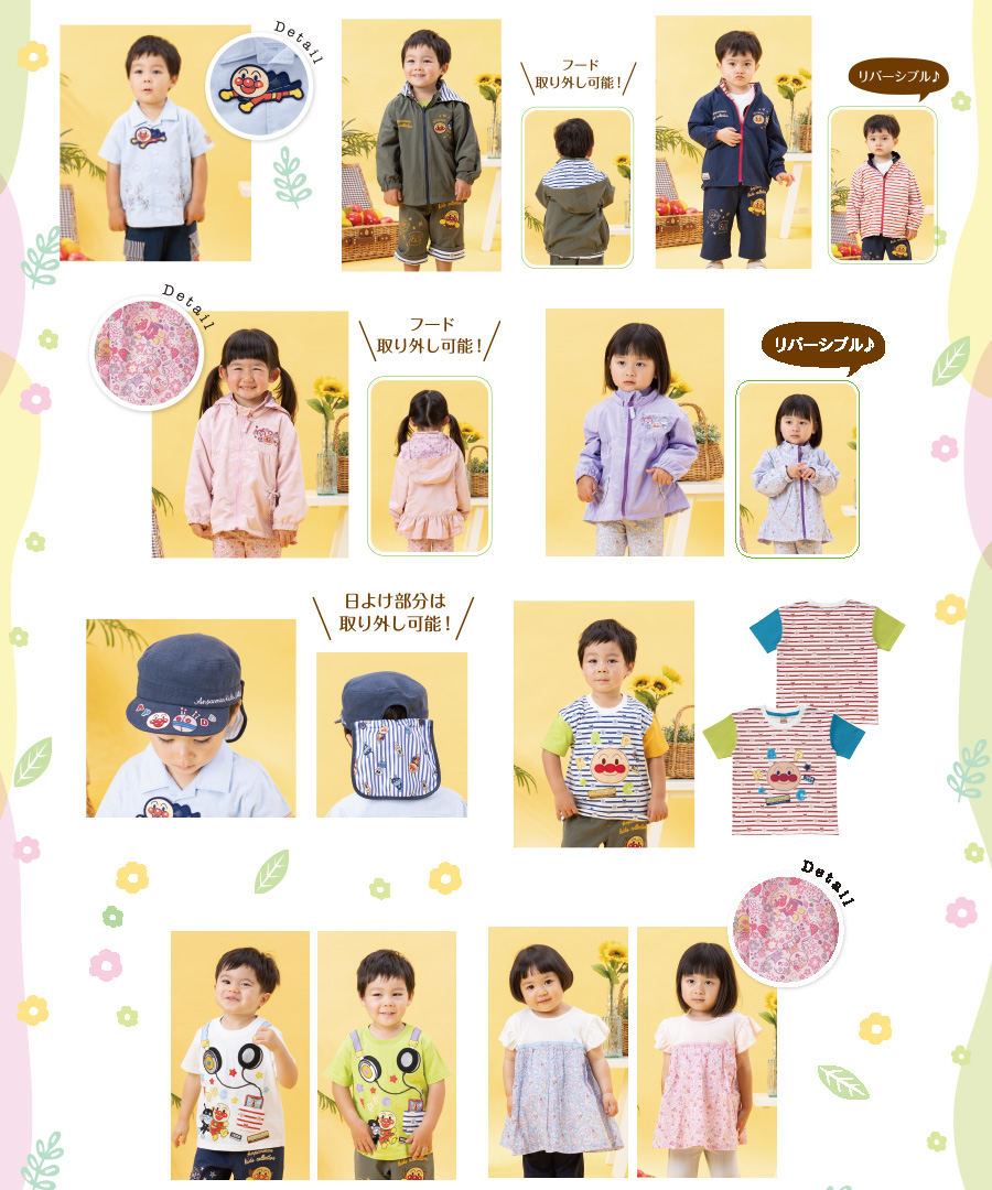 アーリーサマーコレクション2026