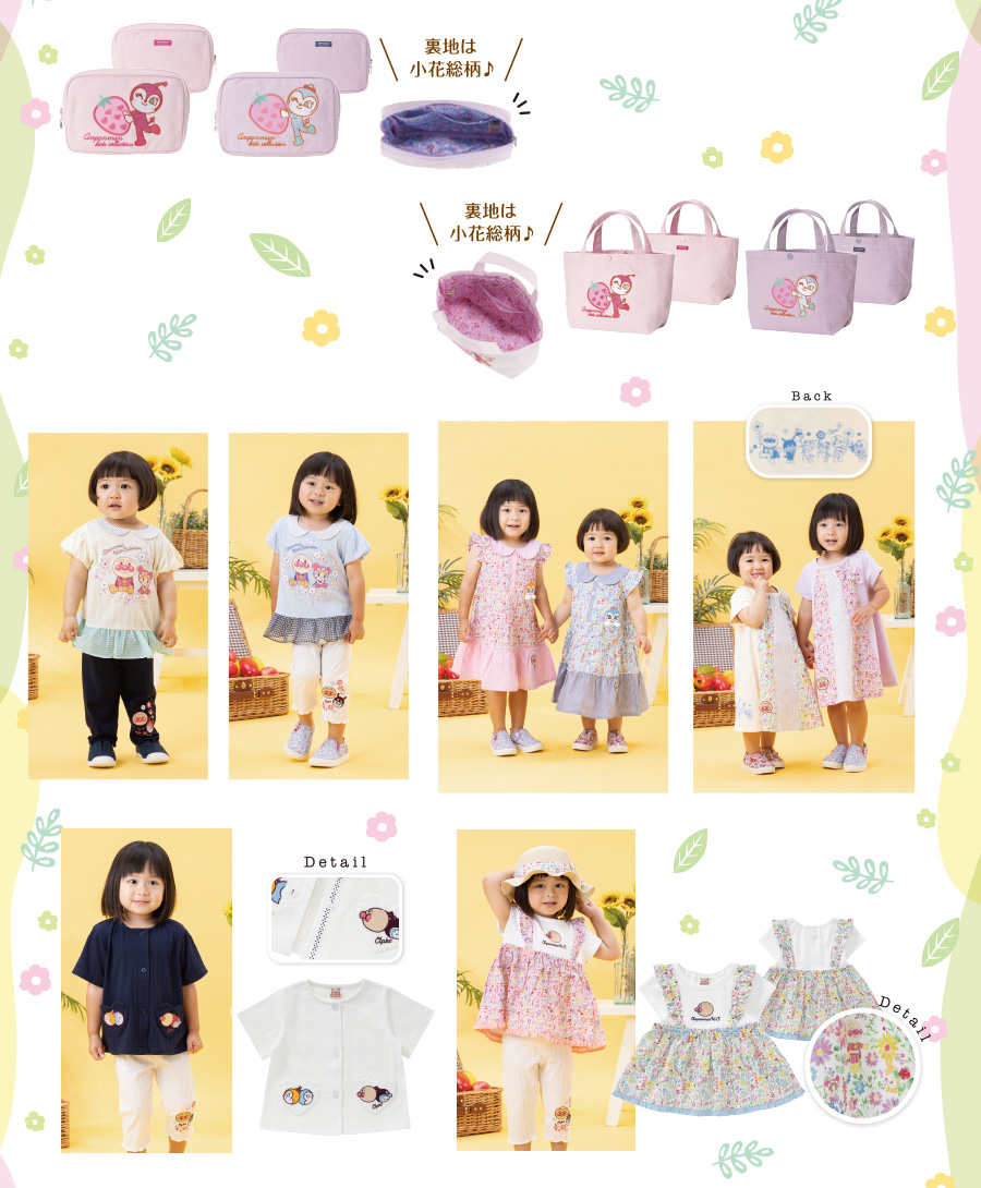 アーリーサマーコレクション2026