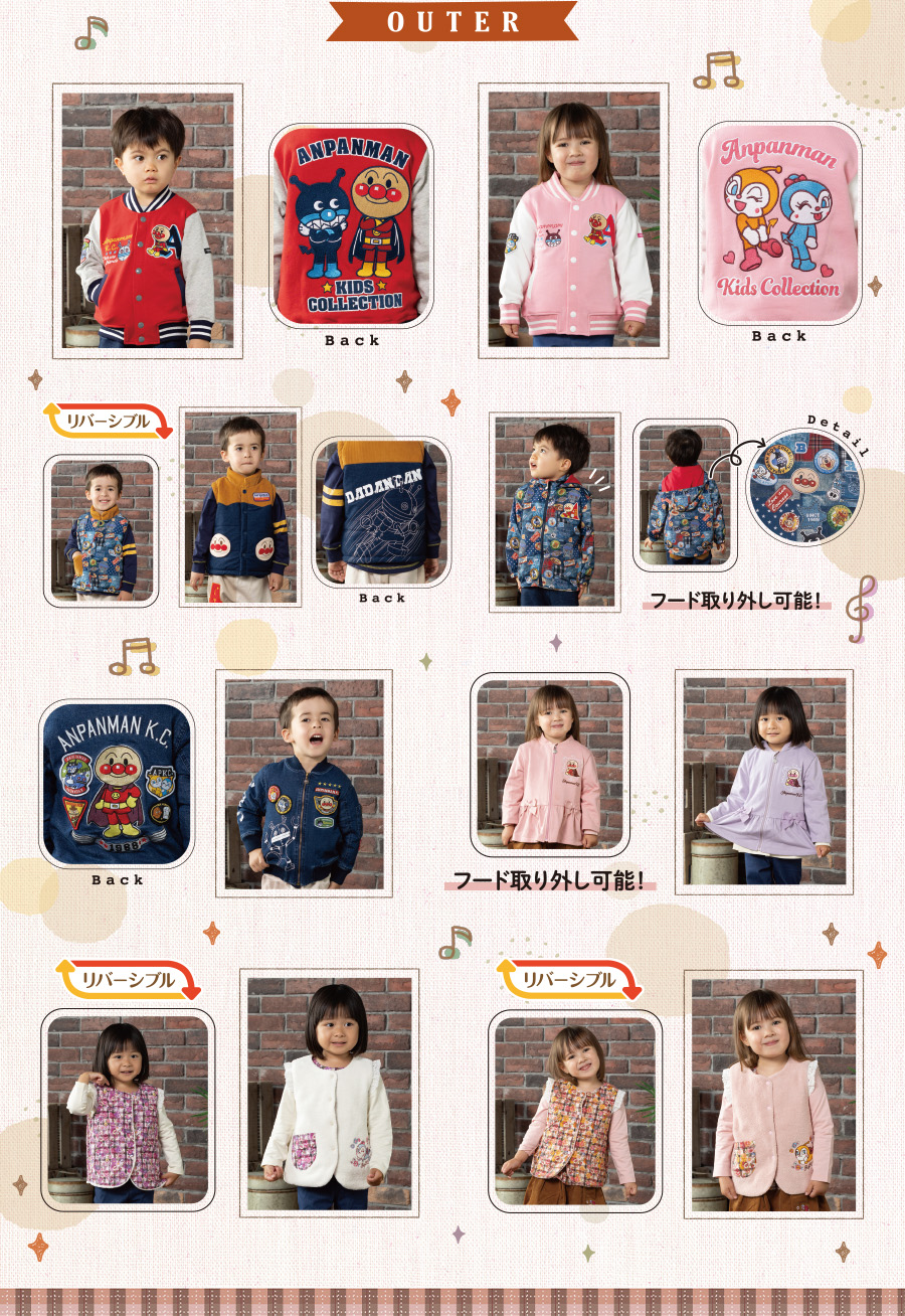 オータムコレクション