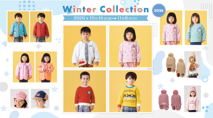「ウィンターコレクション2026」の新作が登場！オリジナルブランケットプレゼントキャンペーンも♪